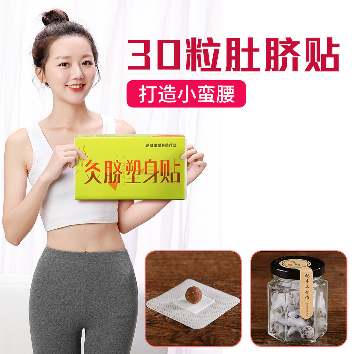 清仓】艾草肚脐贴艾灸贴肚脐丸随身灸艾绒温灸帖肚脐贴减肥瘦身贴