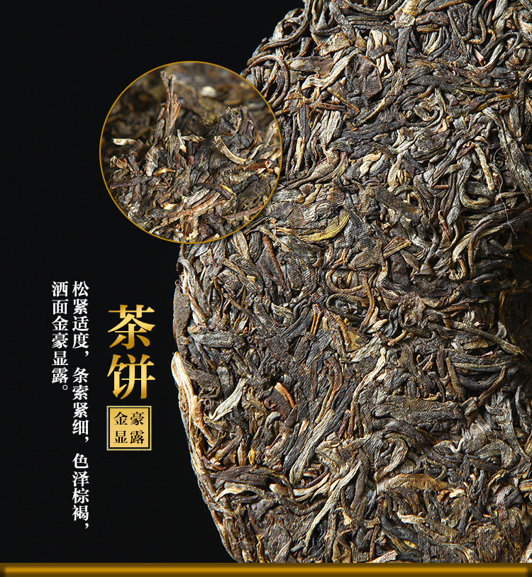 云南大叶种晒青茶 清净连韵普洱生茶饼 茶叶礼盒装357g