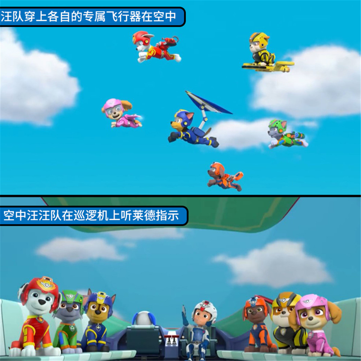 【旗舰店正版 品质保证】汪汪队立大功狗狗巡逻队空中变形救援勋章