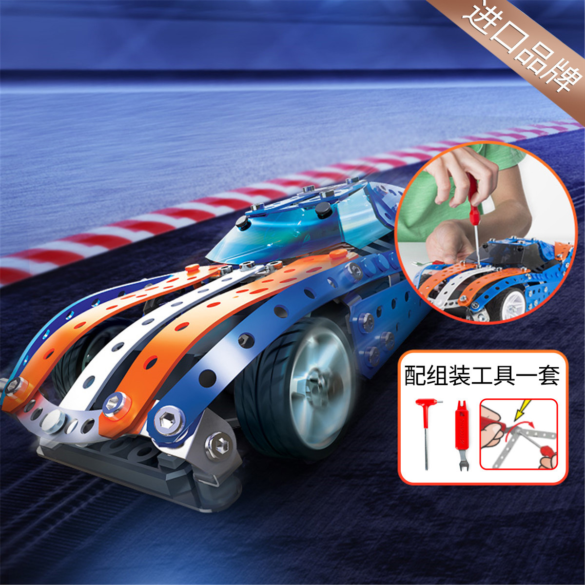 meccano金属拼装电动赛车趣味玩具科技益智组装25种玩法