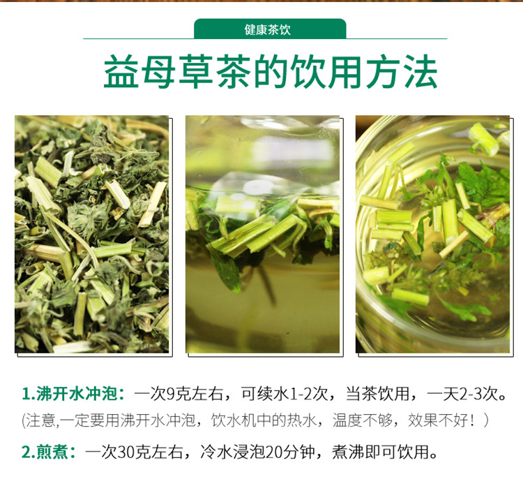 轩庆纯益母草茶640g新鲜云南晒干中药材益母草