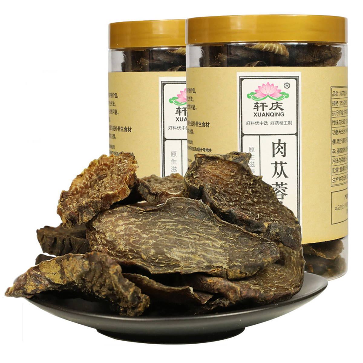 轩庆肉苁蓉片500g 新疆肉苁蓉切片茶宜配淫羊藿