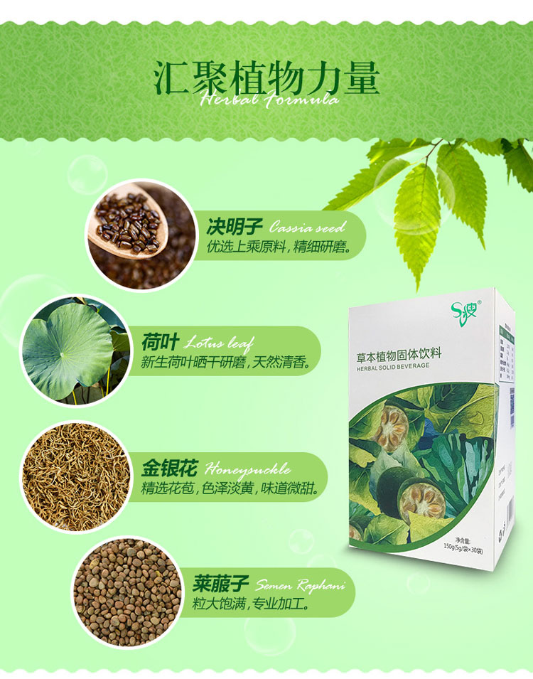 【3盒】绿瘦s瘦草本植物固体饮料正品可搭配减肥茶冬瓜荷叶茶