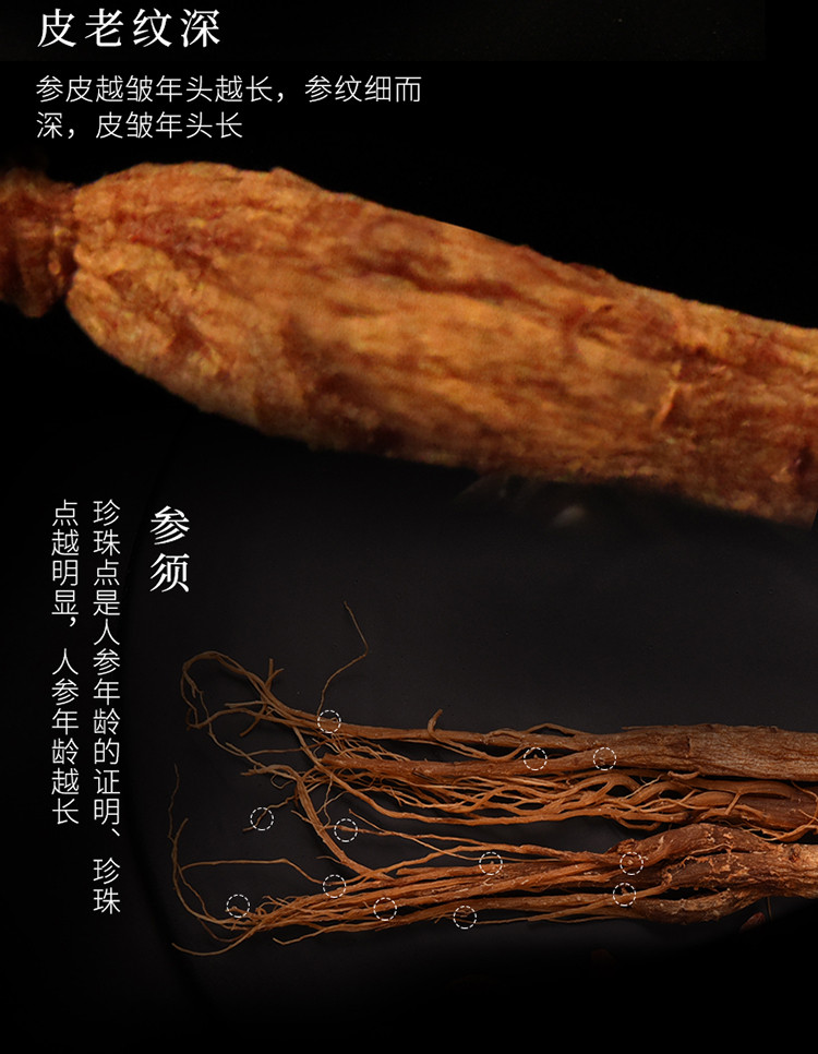 敖东 人参 红参集安边条长白山生晒参礼盒
