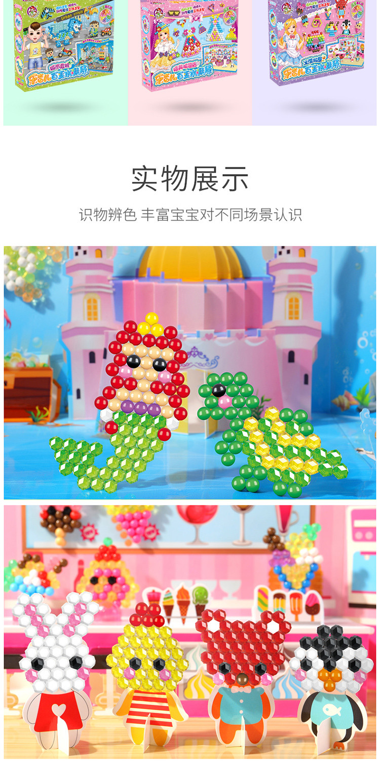 【清仓特惠】菱形3d水雾神奇魔法水凝珠 儿童立体拼图益智玩具