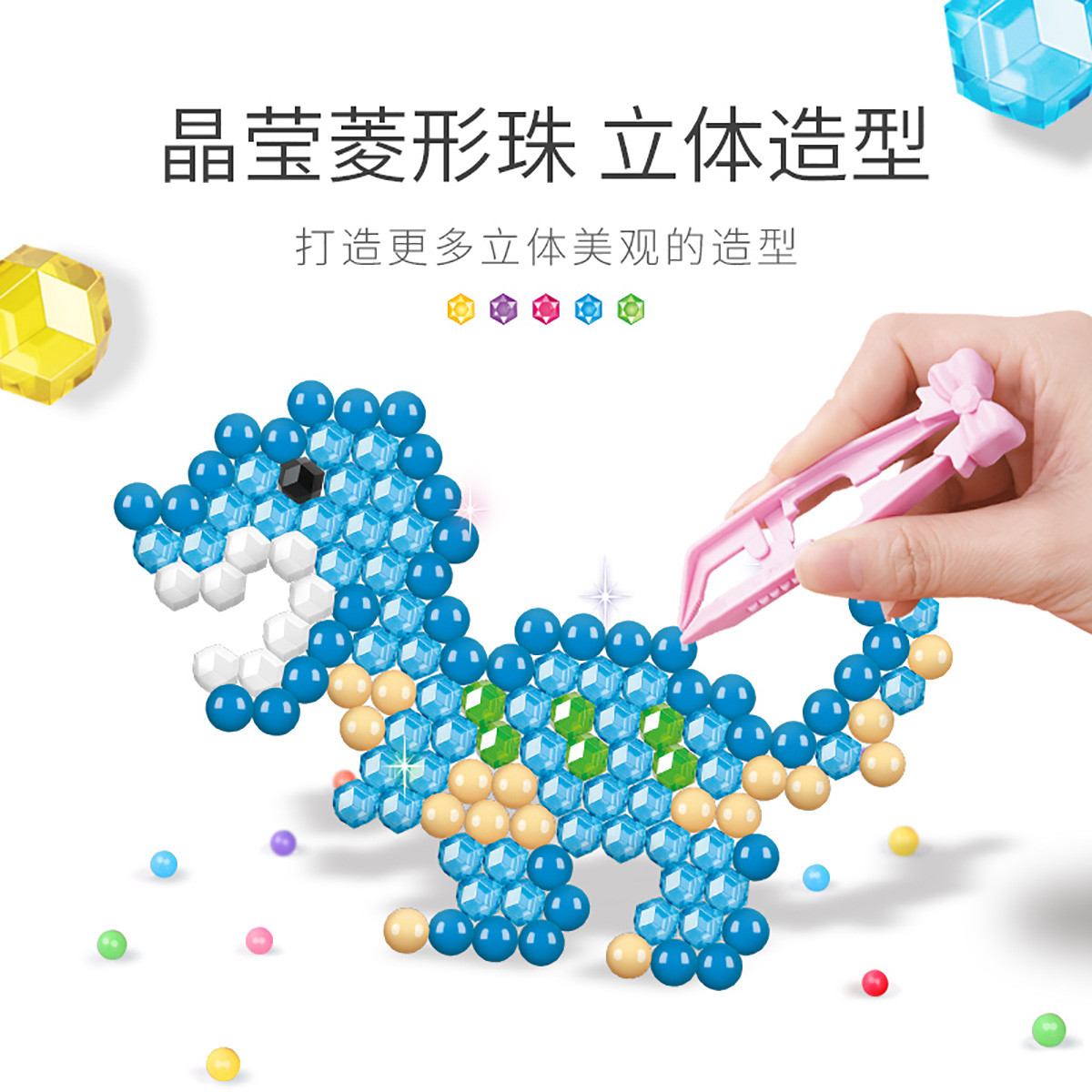 【清仓特惠】菱形3d水雾神奇魔法水凝珠 儿童立体拼图益智玩具