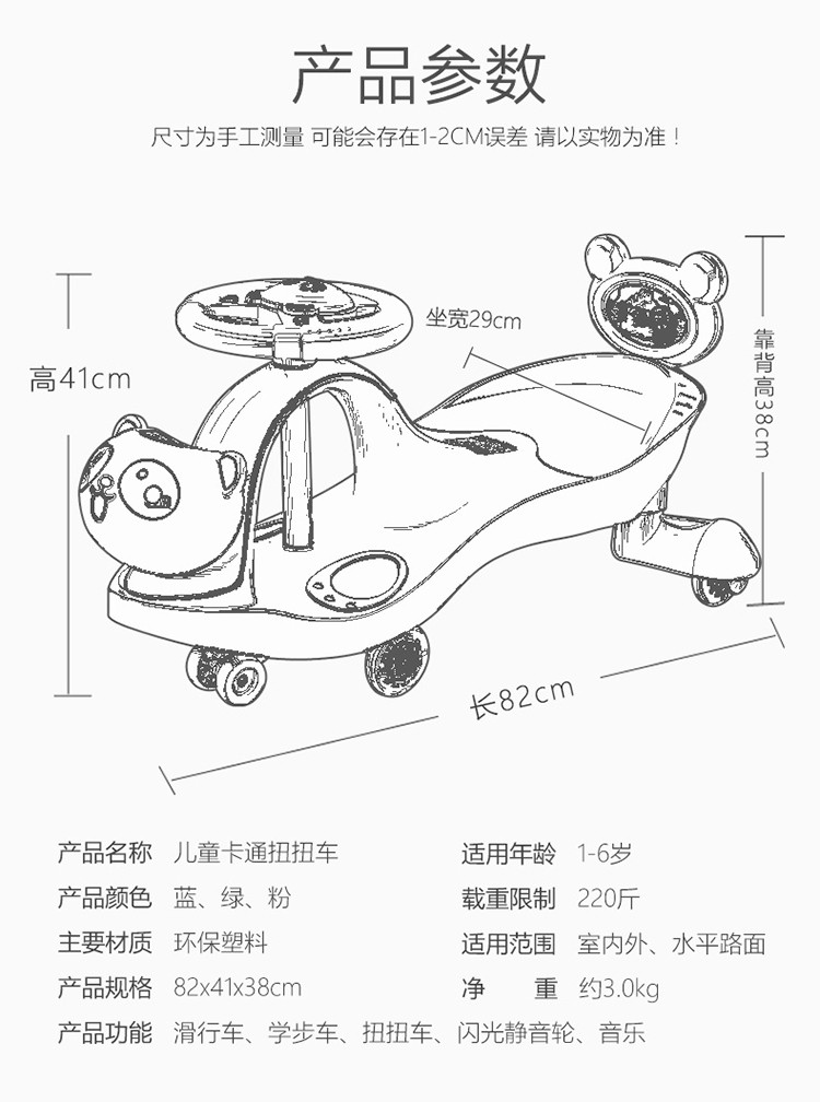 【带音乐牵引绳】儿童闪光音乐方向盘扭扭车 1-6岁溜溜摇摇车