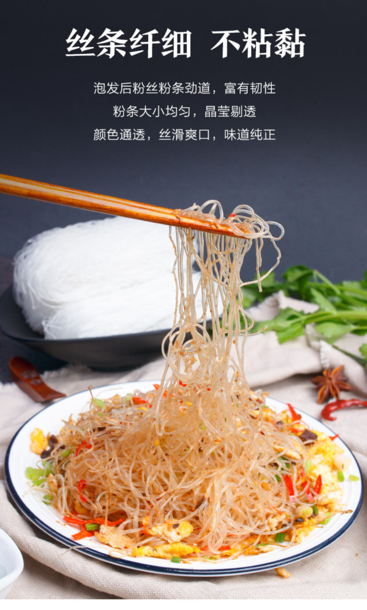 龙口特产粉丝600g绿豆粉丝锅凉拌方便食品扇贝酸辣细粉凉菜火锅
