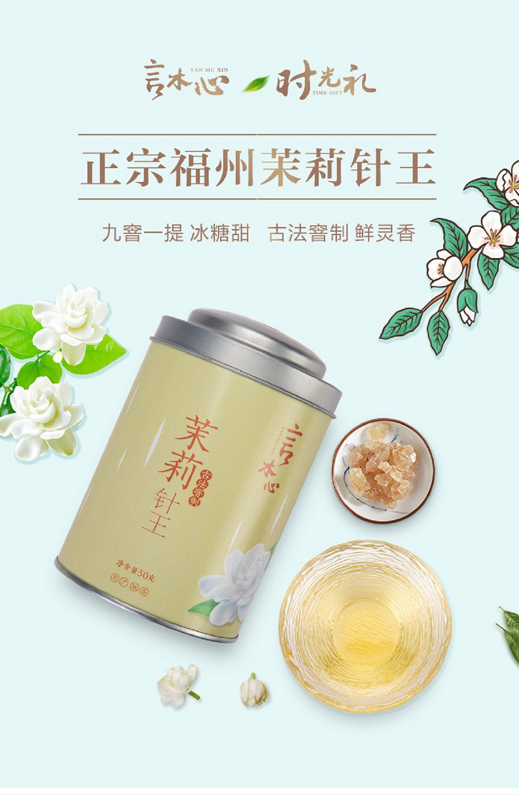 福州九窨茉莉针王花茶礼盒100g福建特级茉莉花茶茶叶