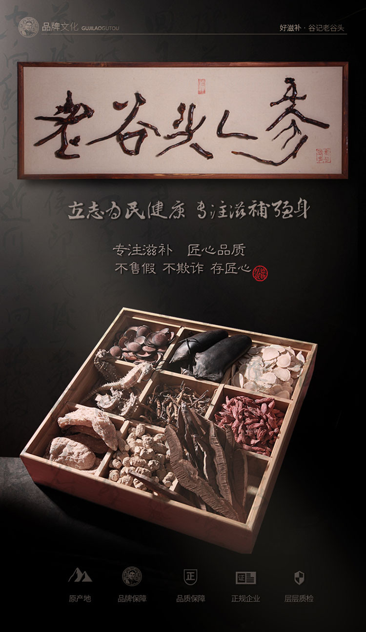 东北长白山成年男性泡酒可搭配人参片鲜人参鹿茸片枸杞即食燕窝干燕窝