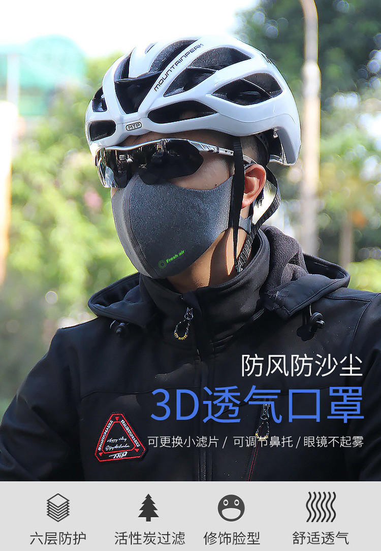 自行车骑行休闲面罩跑步运动防护口罩防风防尘男女潮流个性装备