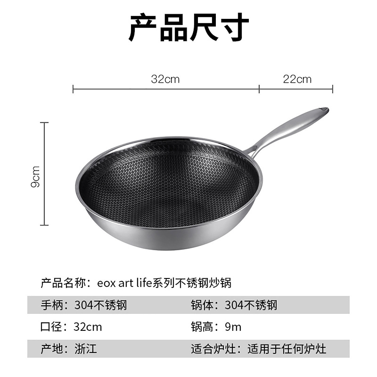 eox 304不锈钢炒锅不粘锅平底锅不沾锅炒菜锅