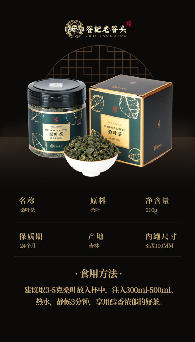 霜后桑叶茶新鲜纯霜桑叶天然桑葚叶200g 买一送一 包装形式: 罐装