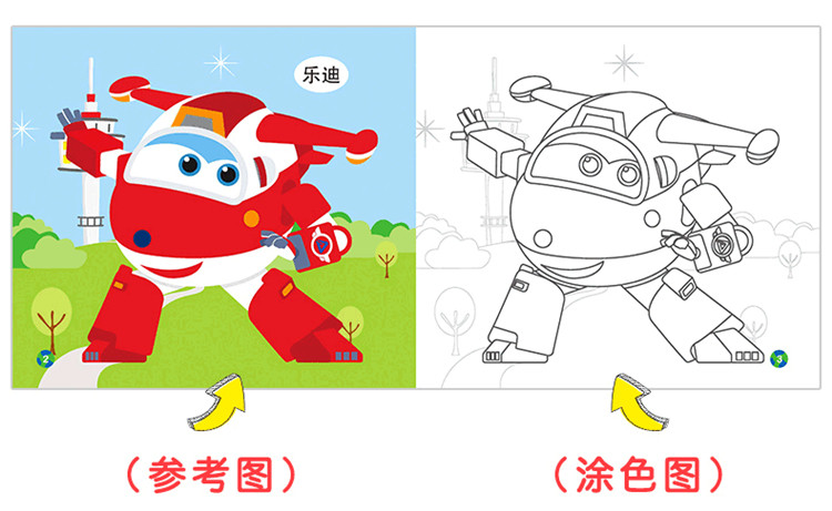 超级飞侠第5季宝贝爱涂色紧急救援创意图画书儿童幼儿宝宝早教书