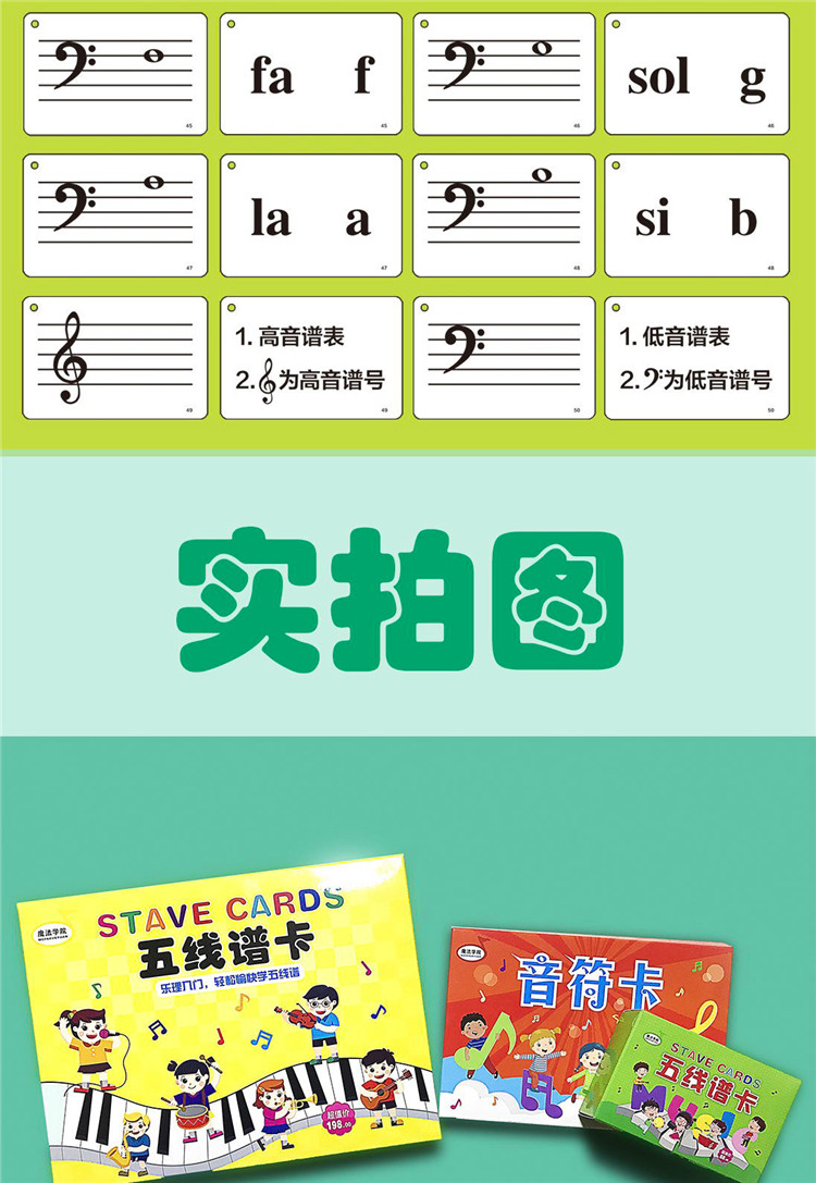 钢琴88键五线谱识谱卡片164张音符早教闪卡乐器乐理知识基础教程