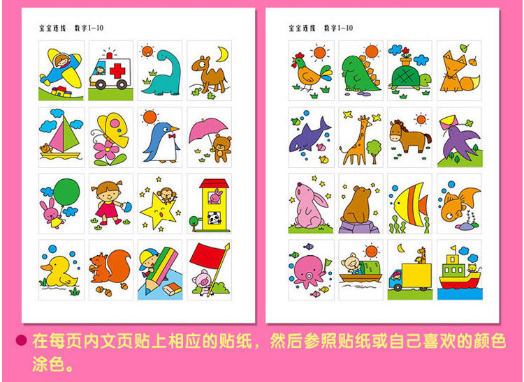 小红花宝宝连线幼儿数字游戏连线画儿童绘画本涂色书涂鸦填色本