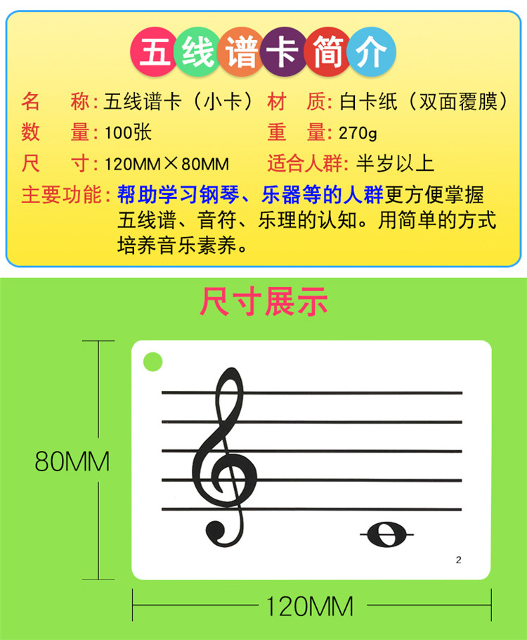 钢琴88键五线谱卡识谱卡小提琴吉他音符卡片早教乐器入门基础教程