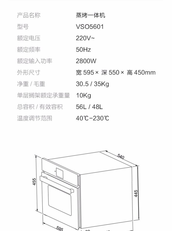 蒸烤一体机箱家用烘焙多功能电烤箱嵌入式大容量电蒸箱