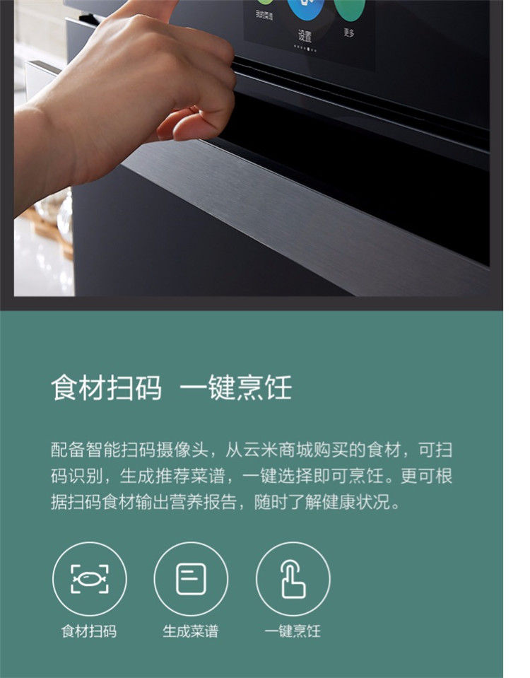 云米蒸烤一体机箱家用烘焙多功能电烤箱嵌入式大容量.