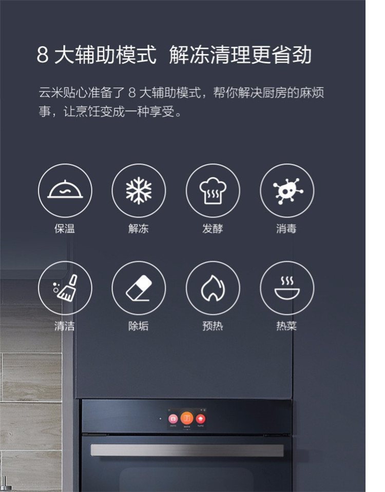 云米蒸烤一体机箱家用烘焙多功能电烤箱嵌入式大容量.