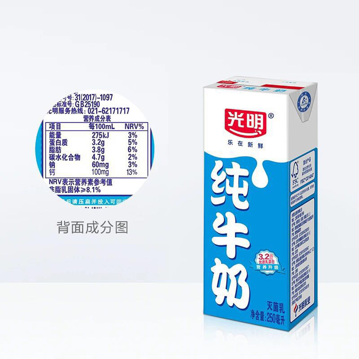 光明纯牛奶250ml*24盒苗条装(11月产)