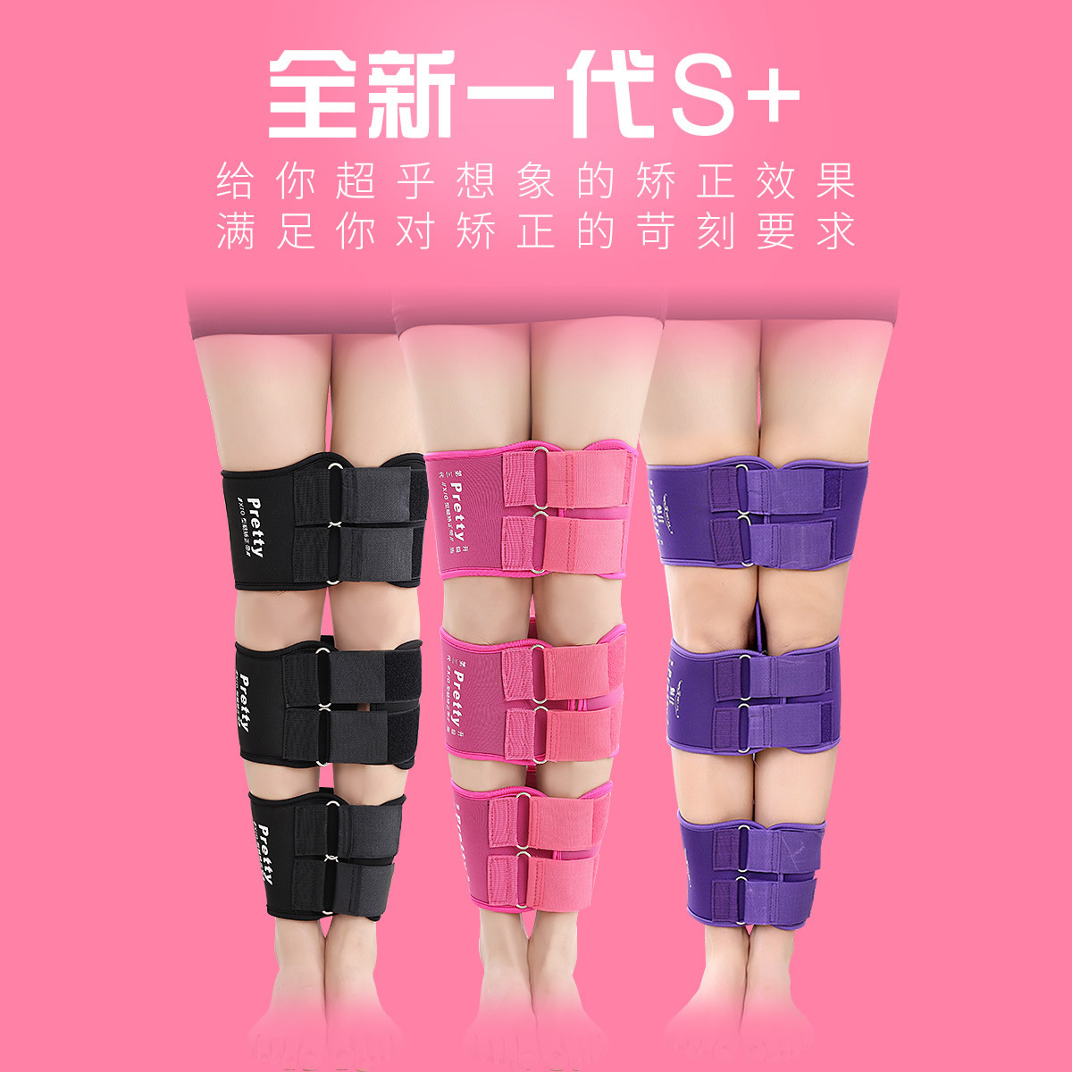 o型腿矫正带x型腿腿型矫正绑腿带儿童成人腿形矫正器