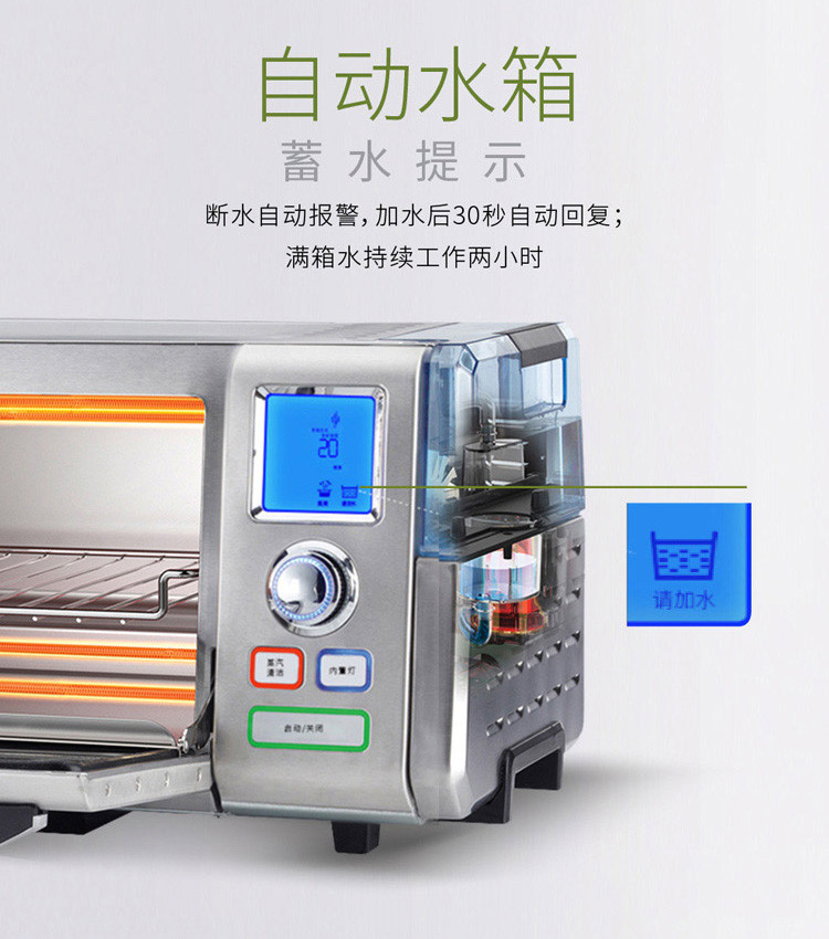 美膳雅cso-300ncn多功能烤箱电蒸汽烘焙解冻保温一体机