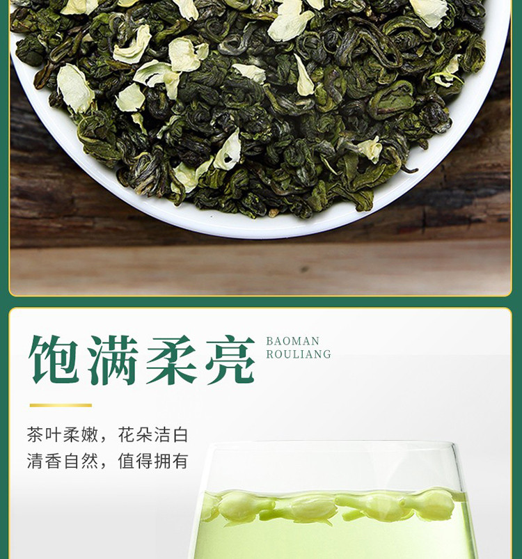 茉莉玉螺 绿茶茶叶浓香型茉莉花茶嫩芽曲螺量贩装 250g/袋