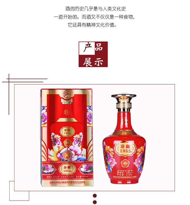 端午节礼品 山西汾酒集团 汾酒汾藏1952 53度高度白酒整箱礼盒装