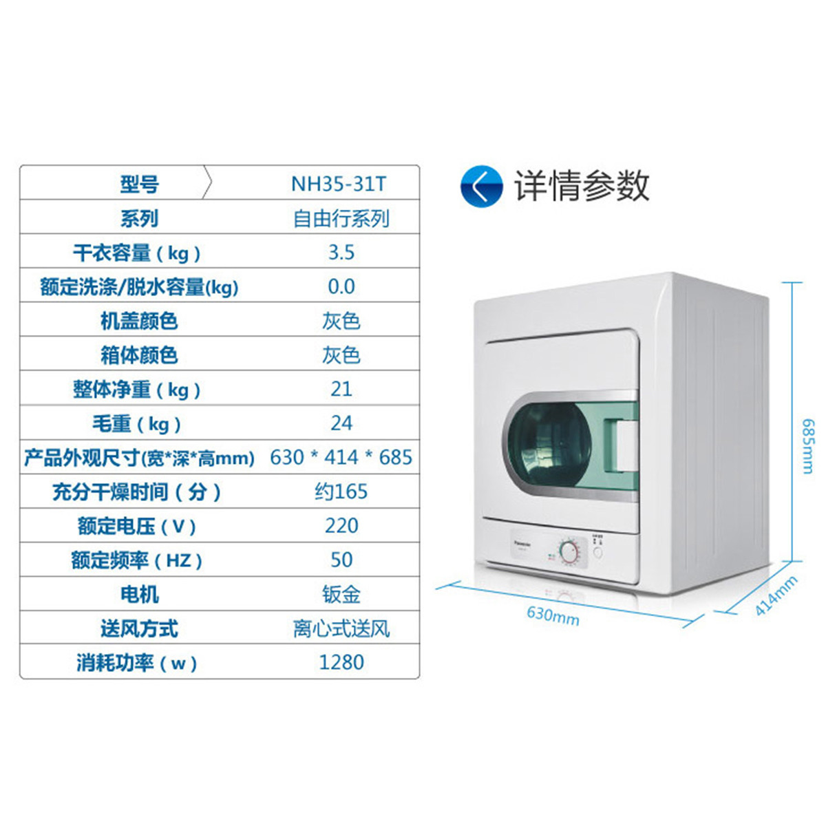 松下(panasonic)滚筒式干衣机家用灰色恒温60度烘干