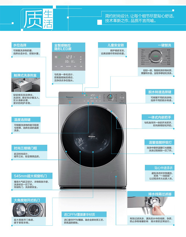 松下滚筒洗衣机超薄wifi智控9公斤xqg90-s9355