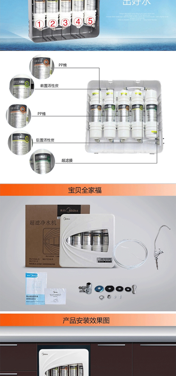 美的净水机 5级高精过滤 超小体积mu131a-5