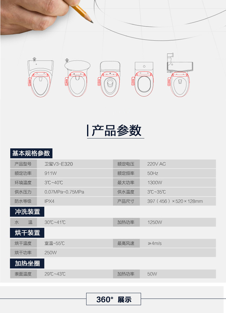 海尔智能马桶盖v3-e320 一键智能清洗 抗菌即热 适合