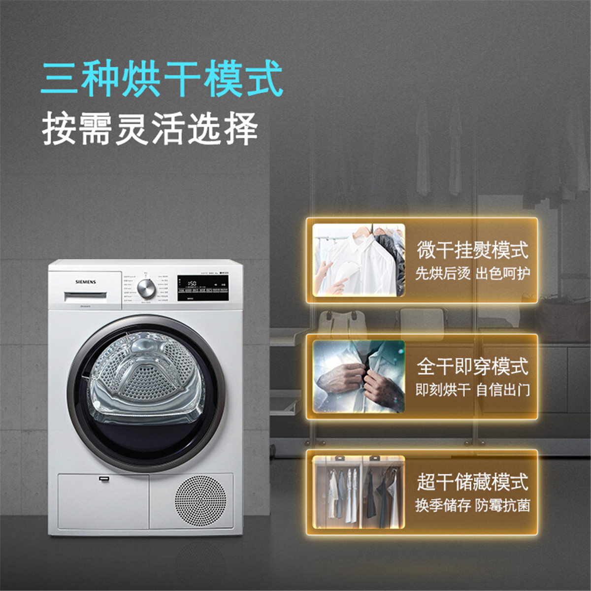 西门子8公斤原装进口烘干机空气冷凝干衣机wt46g4000w