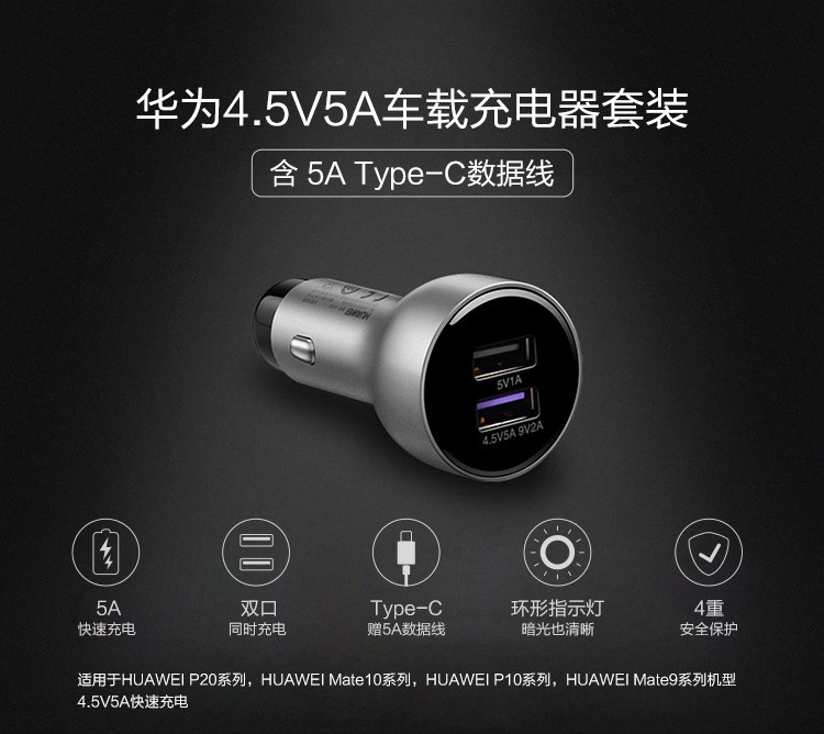 华为supercharge车载快速充电器ap38(max 22.5w)