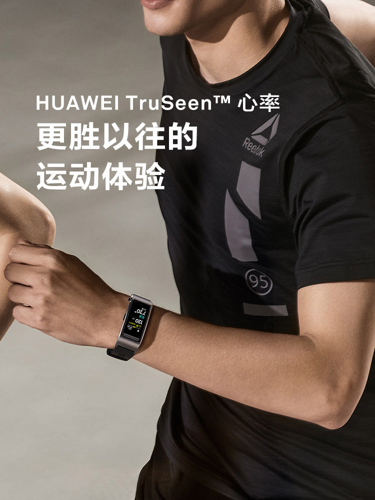 huawei/华为手环 b5 运动蓝牙通话手环 运动监测