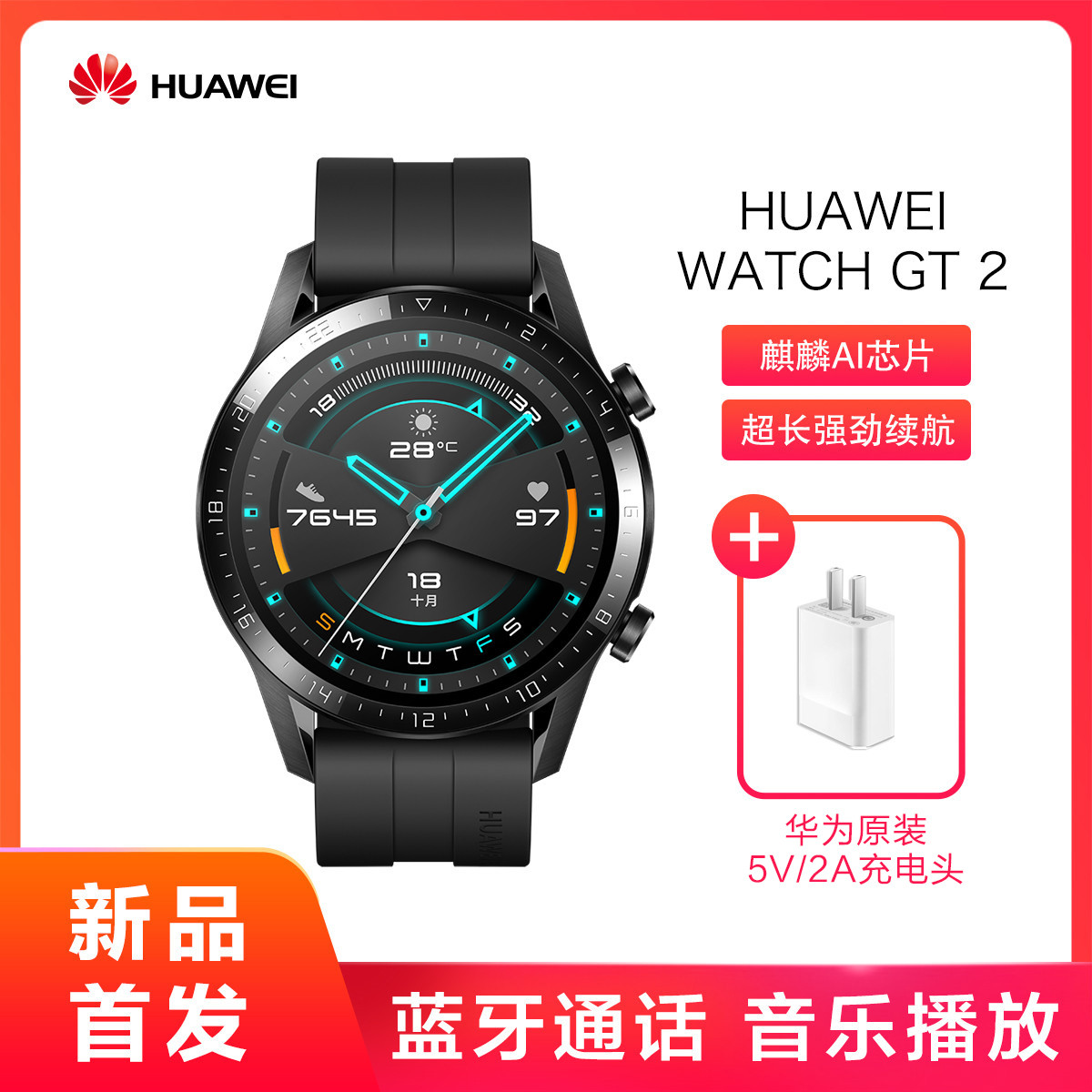 华为watch-gt2 智能手表蓝牙通话音乐播放户外运动手表