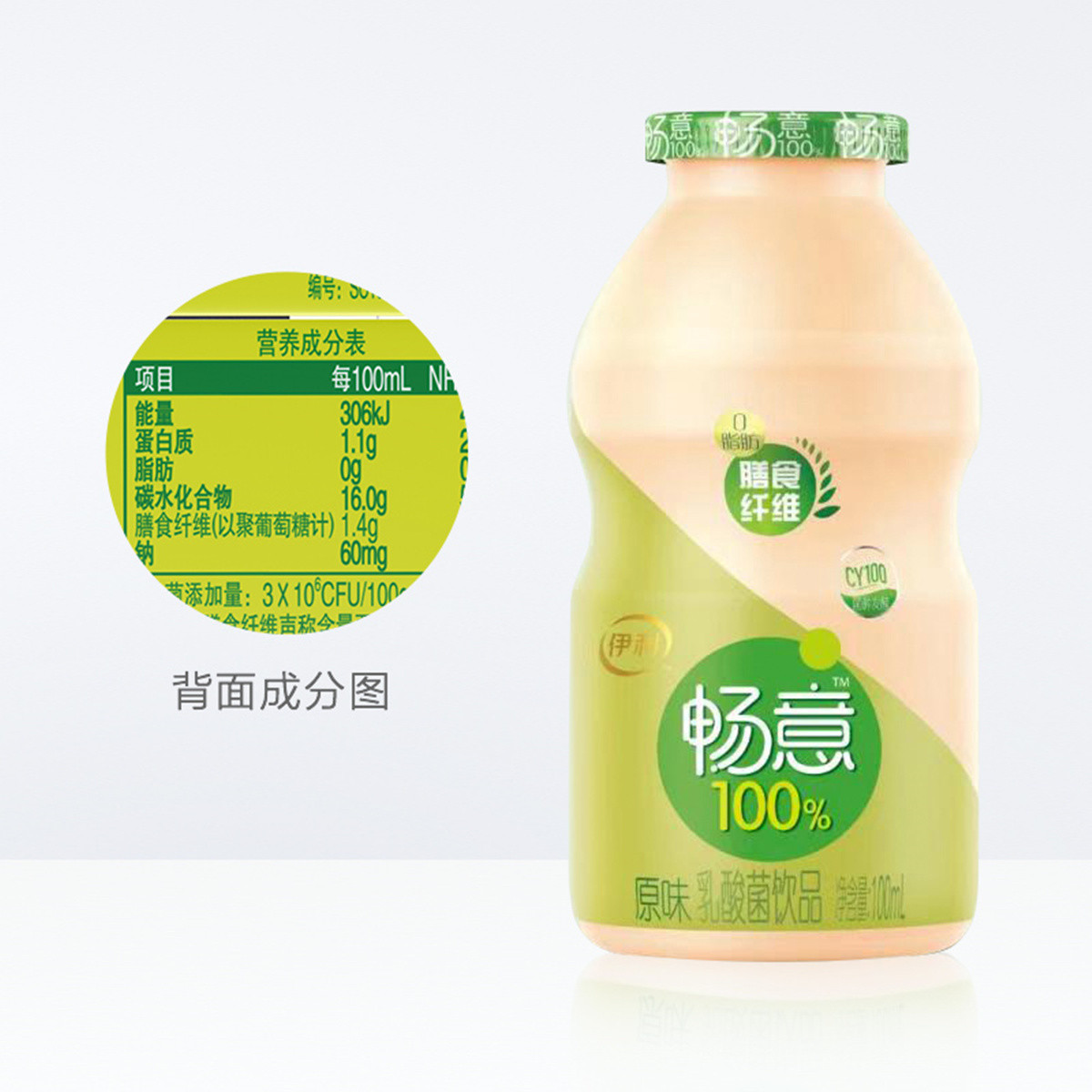 伊利畅意100%原味乳酸菌100ml*30瓶/箱益生菌酸牛奶