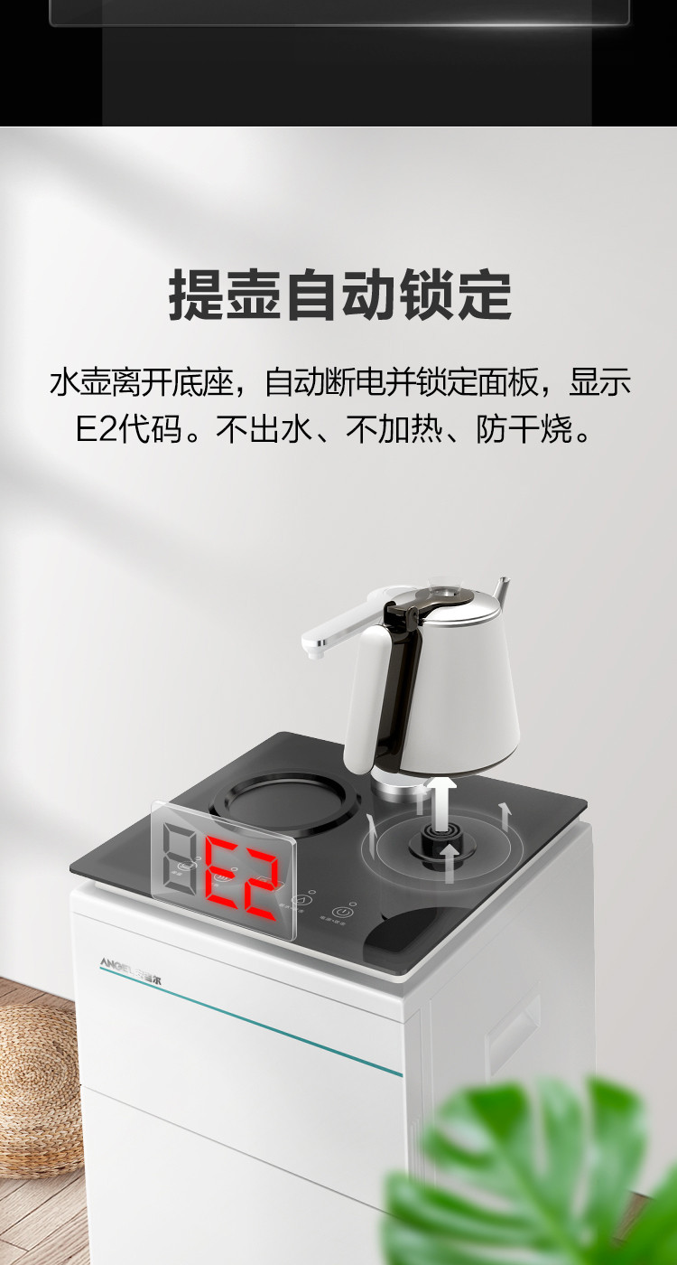 安吉尔茶吧机饮水机家用立式智能多功能下置水桶办公室茶巴机2705