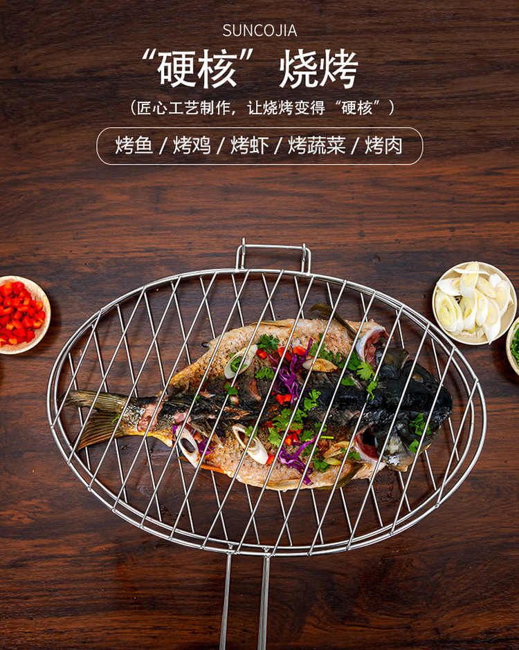 尚烤佳烤鱼夹子不锈钢烤鱼架子烤鱼网夹烧烤网夹圆形商用烤鱼网