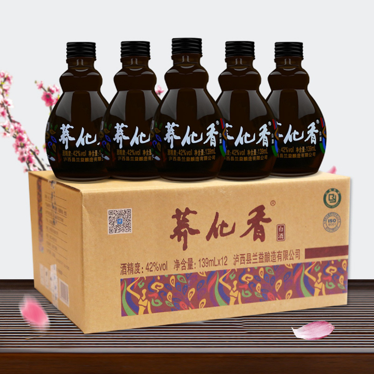 兰益荞花香139ml*12瓶 42度荞化香白酒 云南年货白酒苦荞酒整箱装