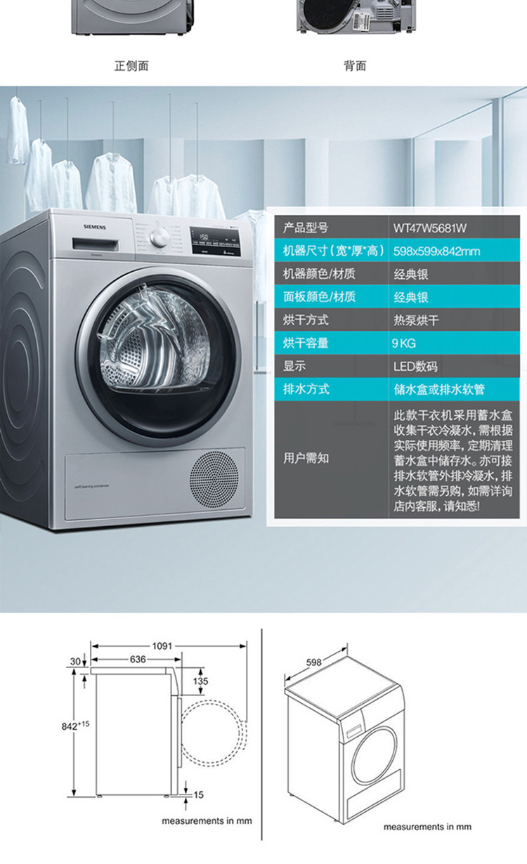 【进口热泵】西门子热泵干衣机智能干衣自清洁烘干机wt47w5681w