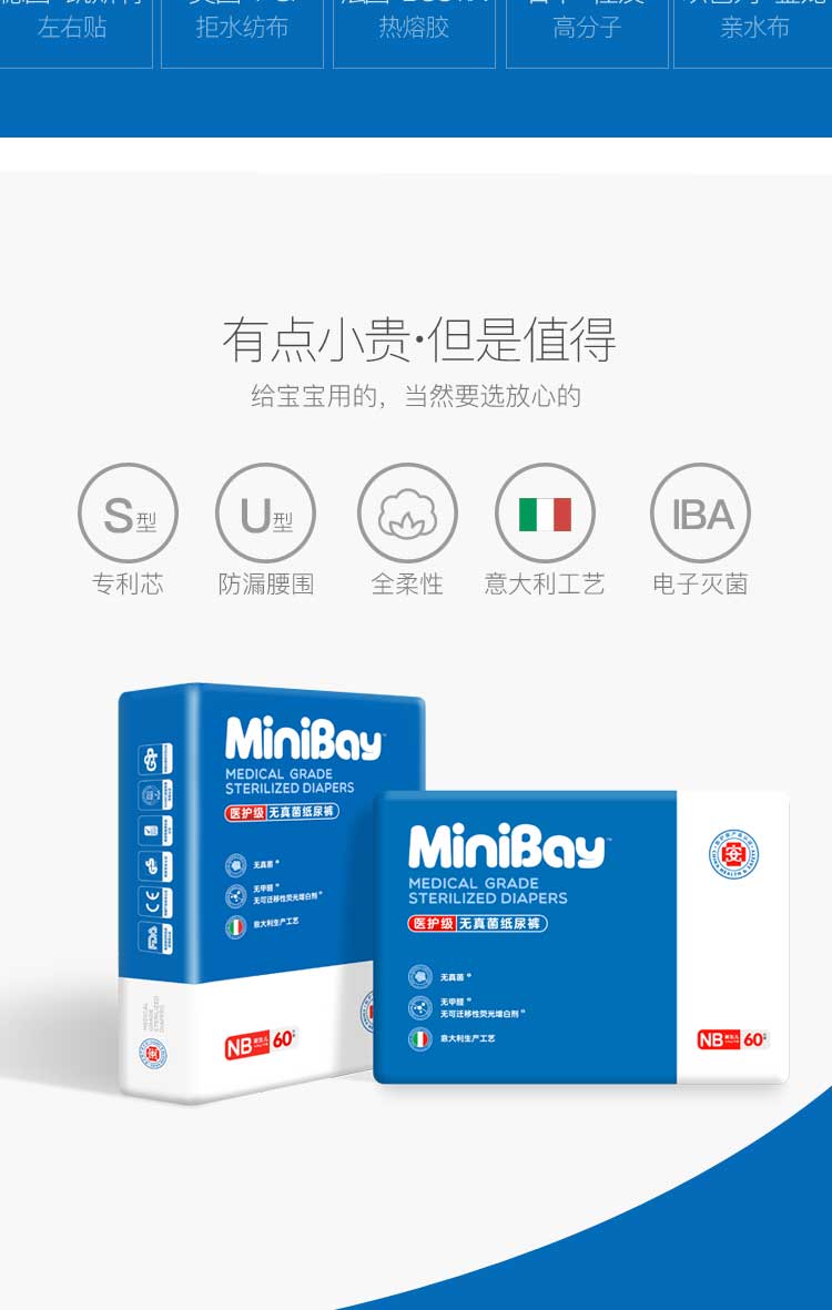 倍康升级款小白钻医护级纸尿裤超薄尿不湿nb/s/m/l