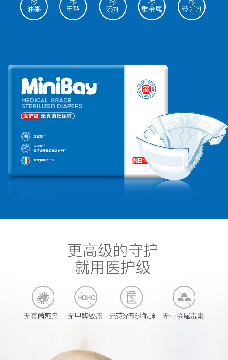 倍康升级款小白钻医护级纸尿裤超薄尿不湿nb/s/m/l