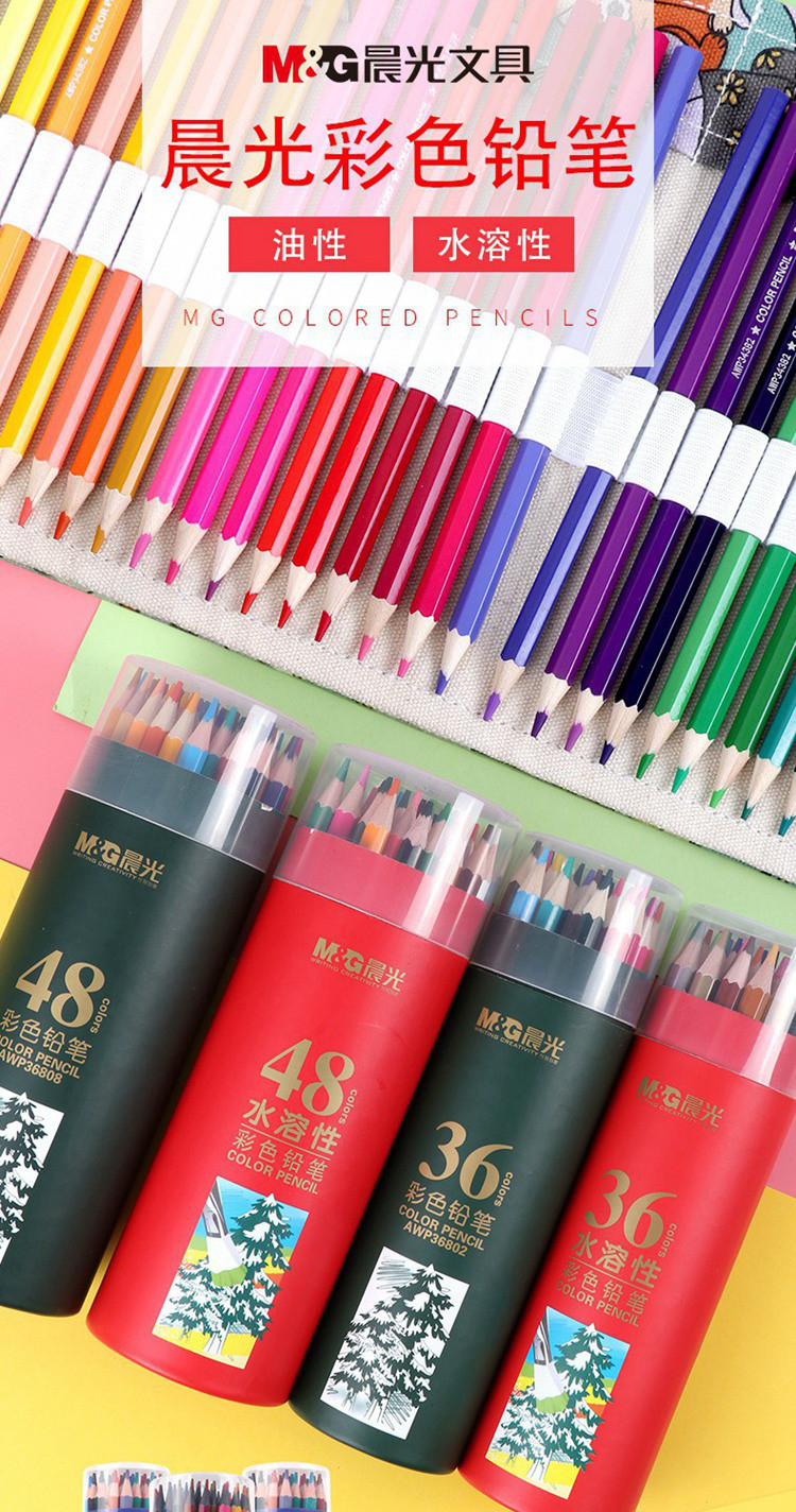 晨光水溶性彩色铅笔24/36/48色学生儿童初学者绘画填色手绘用彩铅