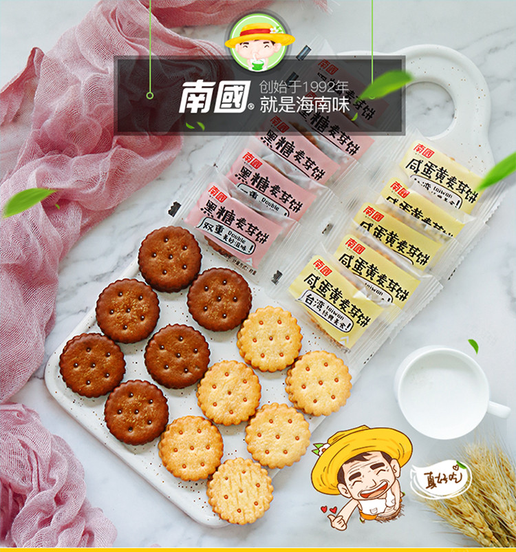 包装形式: 袋装 分类: 夹心饼干 品牌名称: 南国 商品名称: 南国