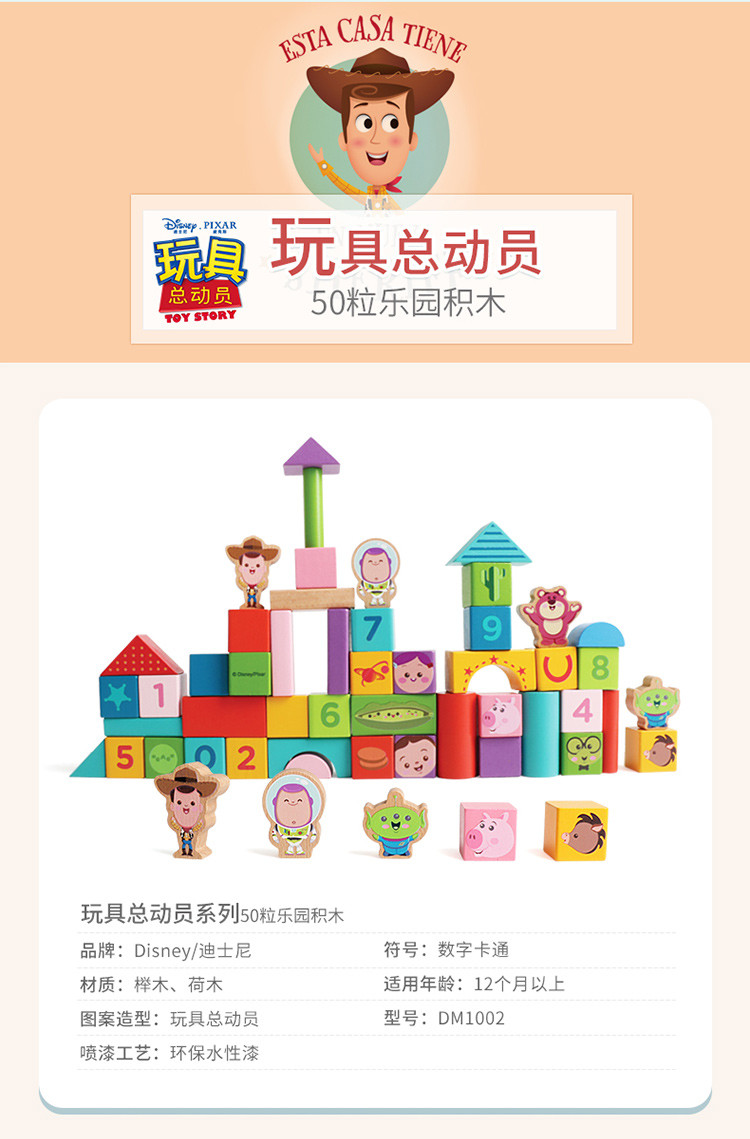 迪士尼正版授权幼儿甜心主题积木卡通形象儿童拼搭玩具