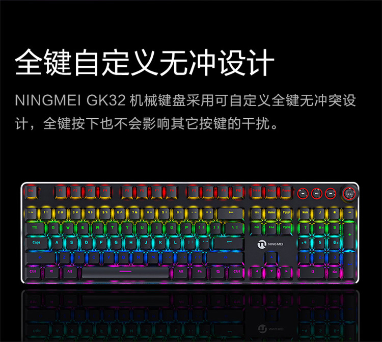 宁美gk32机械键盘鼠标套装台式电脑游戏办公专用cf吃鸡有线发光