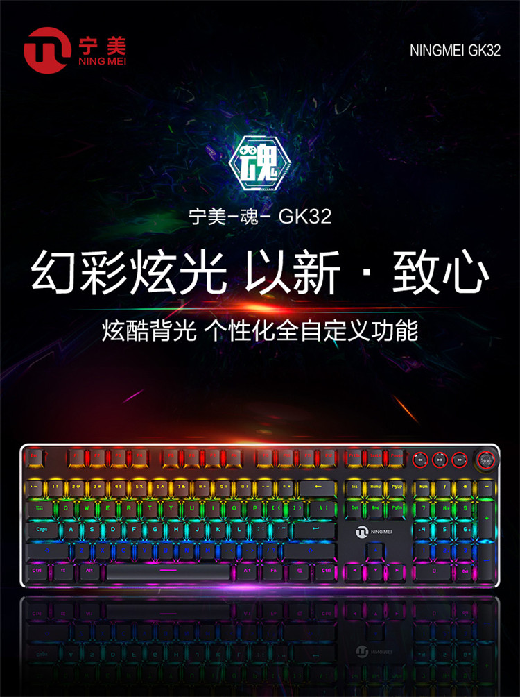 宁美gk32机械键盘鼠标套装台式电脑游戏办公专用cf吃鸡有线发光
