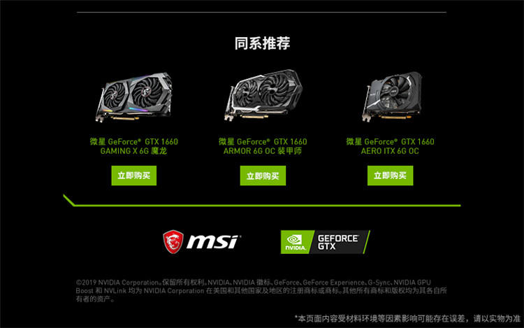 微星gtx1660ventus,微星gtx1660 微星gtx1660 6g ventus oc v1独立显卡